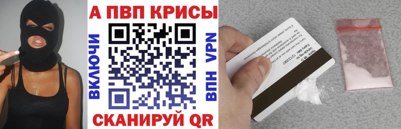 Все наркотики Рыбинск Канабис Alpha PVP Гашиш