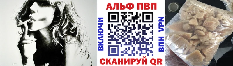 Альфа ПВП Соль  наркотики  Рыбинск 