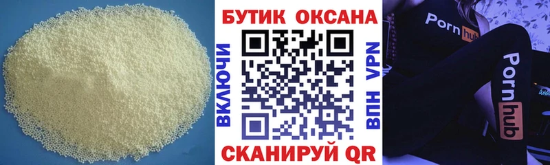 где можно купить наркотик Рыбинск Бутират BDO 33%