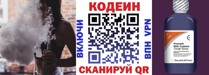 купить наркоту  darknet наркотические препараты  Кодеин Purple Drank  Рыбинск 