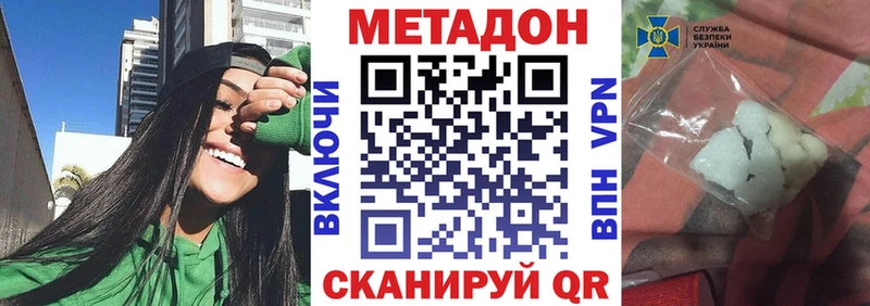 МЕТАДОН VHQ Рыбинск